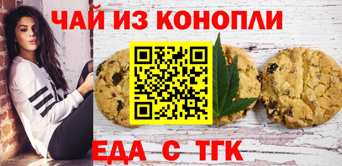 Югорск  Canna-Cookies конопля  Вход с VPN 