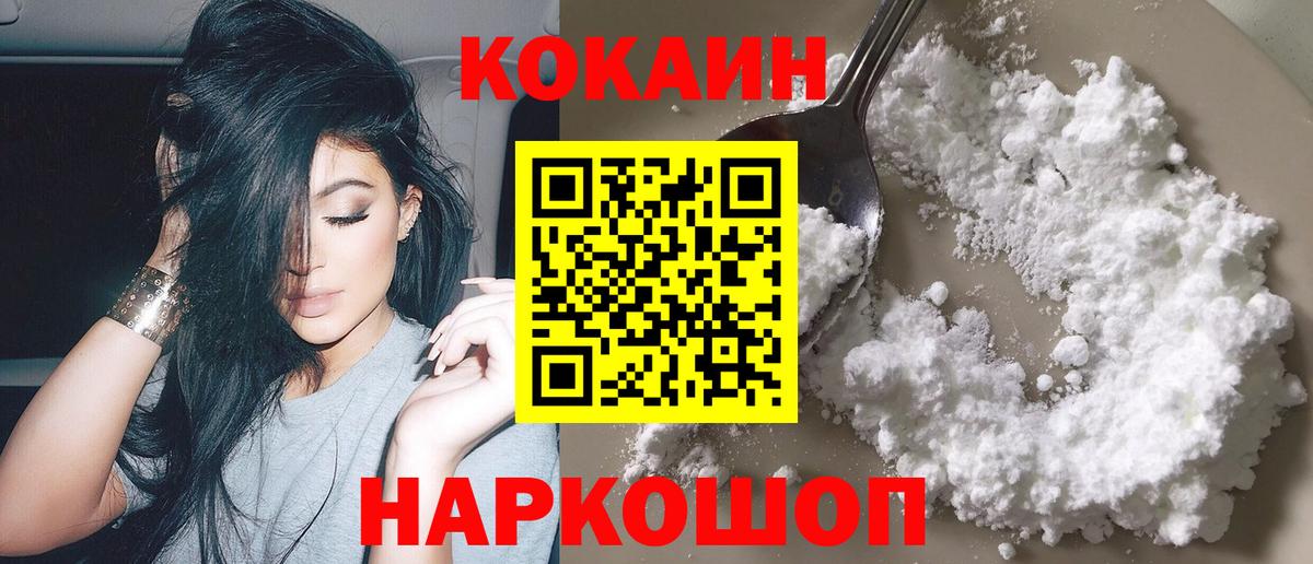 COCAIN  Вход с VPN  КОКАИН 98%  Югорск  КОКАИН VHQ 