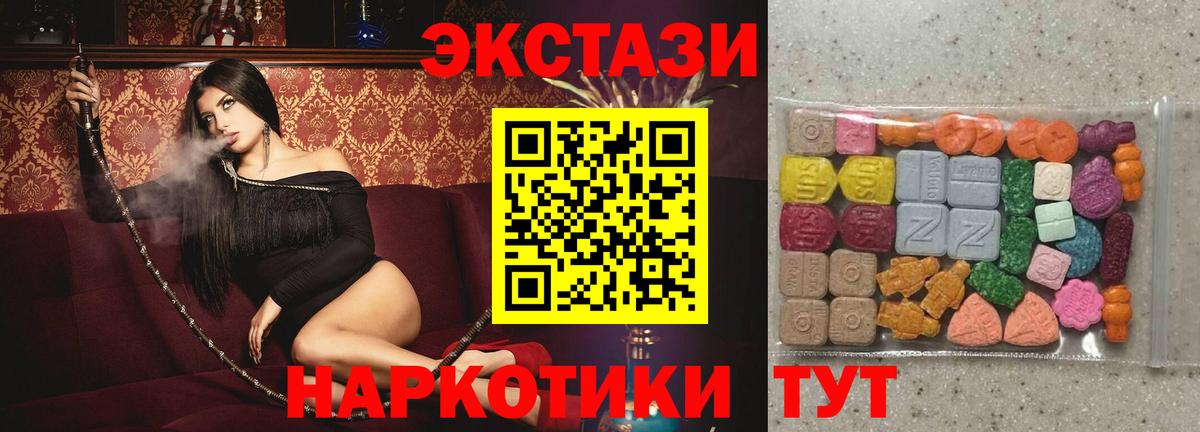 Экстази  Экстази 99%  что такое   Югорск  Ecstasy Philipp Plein  Вход с VPN 