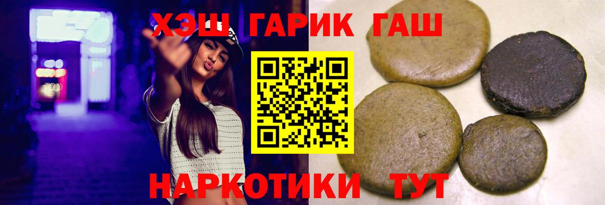 ГАШИШ  Вход с VPN  ГАШ 40% ТГК  Югорск  ГАШИШ гарик 