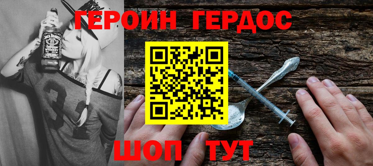 Героин VHQ Югорск
