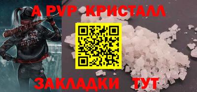 метамфетамин Гусь-Хрустальный