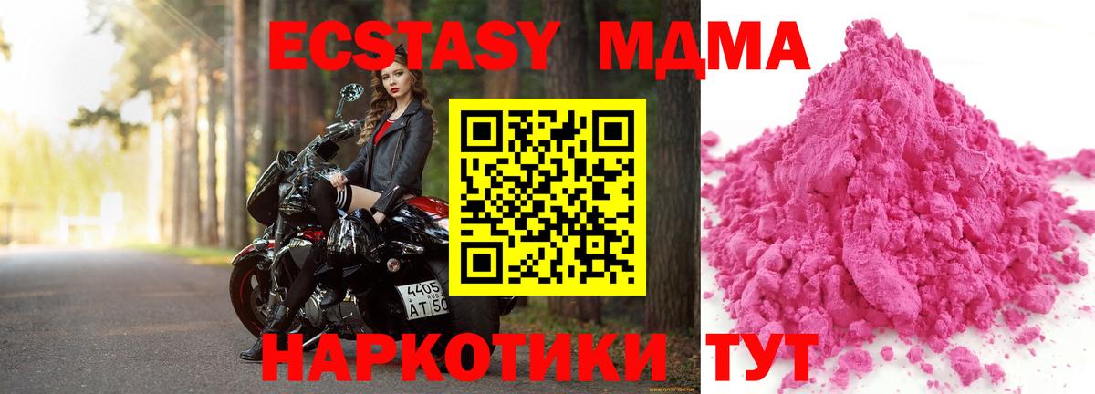 Югорск  MDMA  Вход с VPN  МДМА молли 