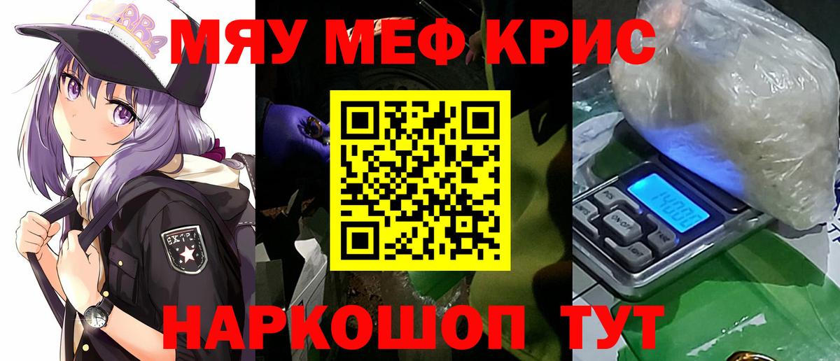 МЕФ мяу мяу  Вход с VPN  Меф  продажа наркотиков  МЕФ мяу мяу  Югорск 
