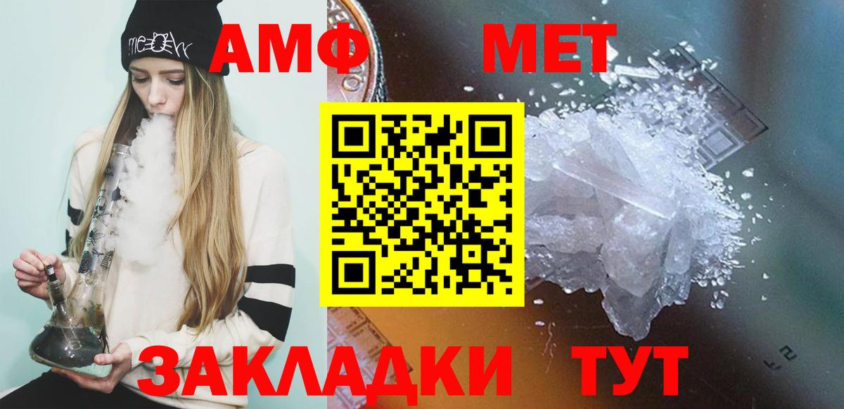МЕТАМФЕТАМИН винт Югорск