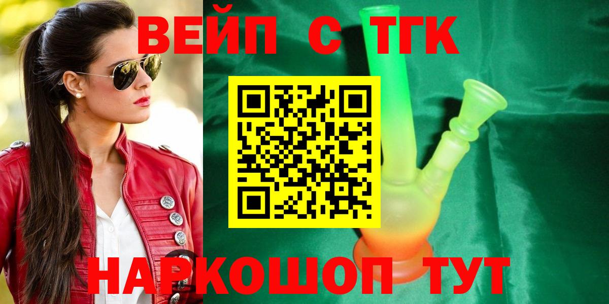 цены наркотик  Дистиллят ТГК концентрат  Югорск  Вход с VPN  Дистиллят ТГК Wax 
